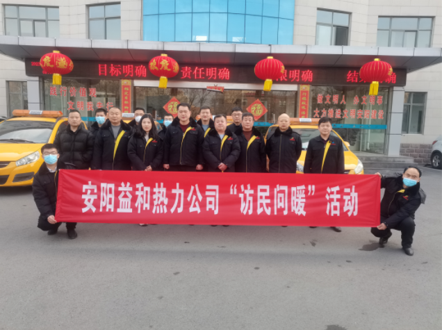 訪(fǎng)民問(wèn)暖，讓群眾更溫暖！