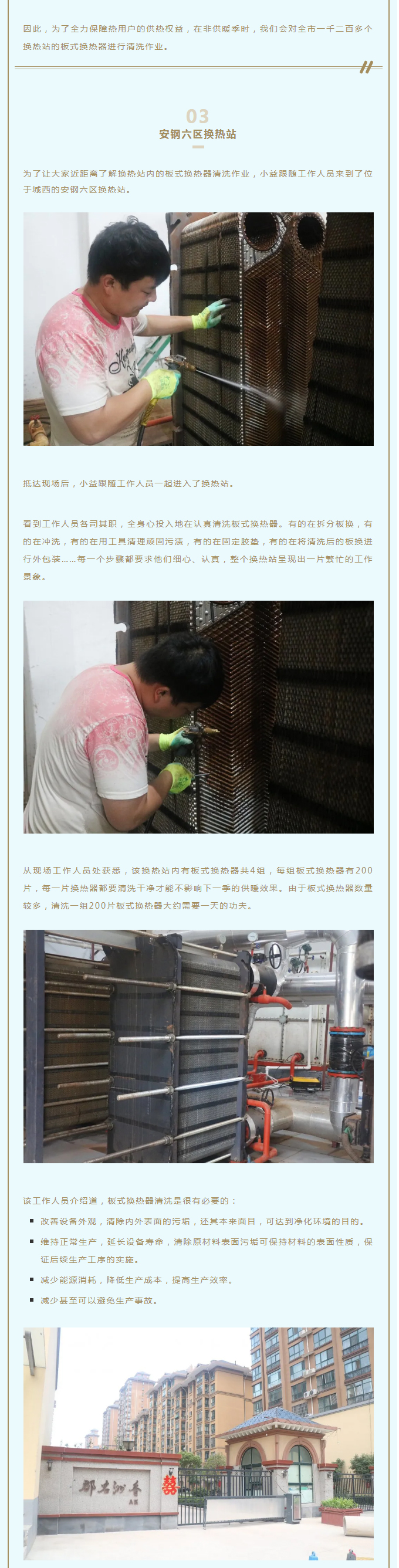 事關供暖的最終效果！這項工作必不可少！_02
