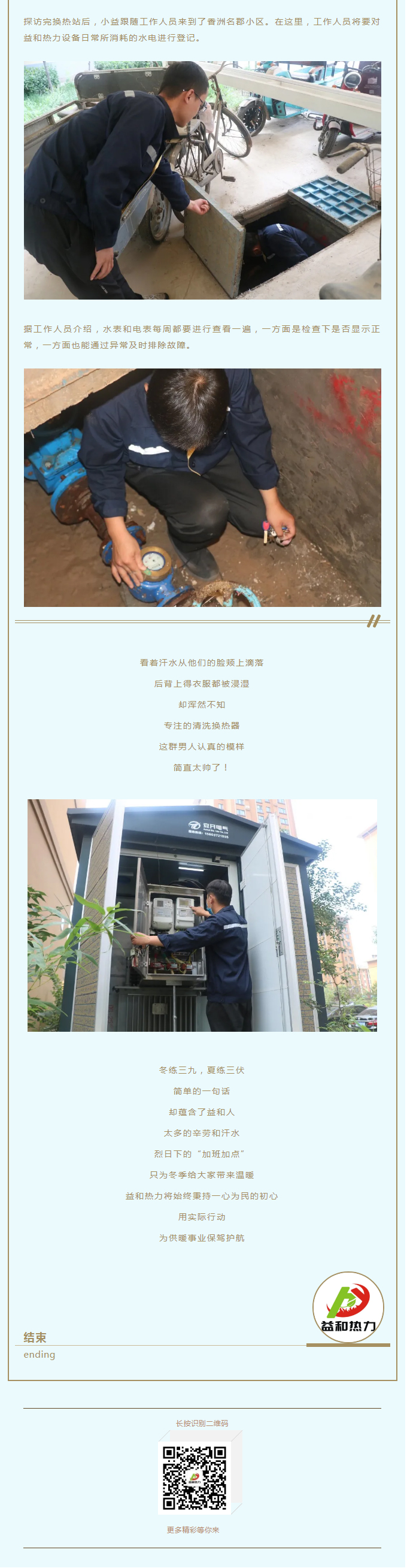 事關供暖的最終效果！這項工作必不可少！_03