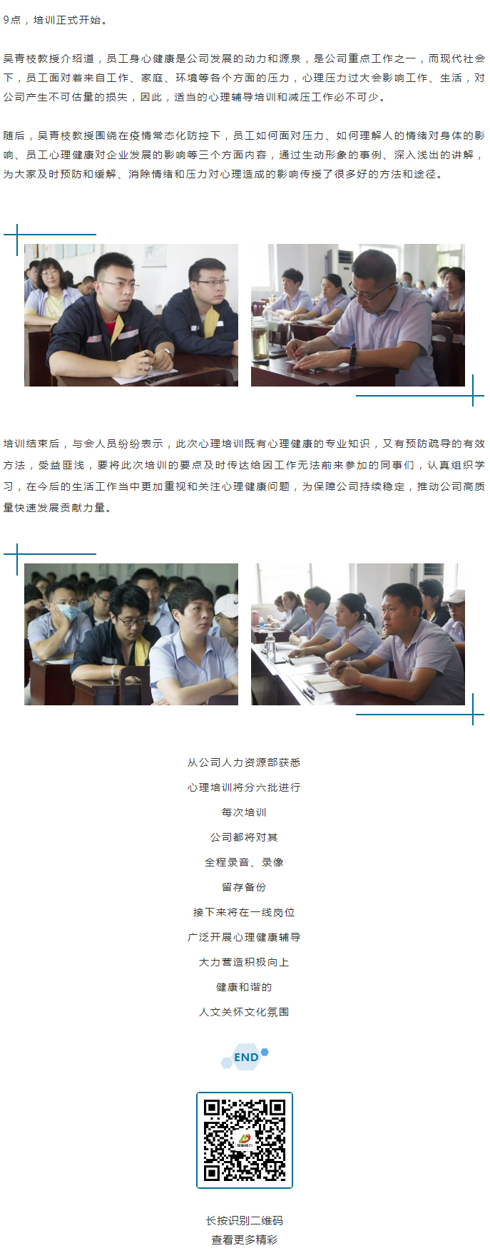 從“心”溝通，共創(chuàng)未來！_02