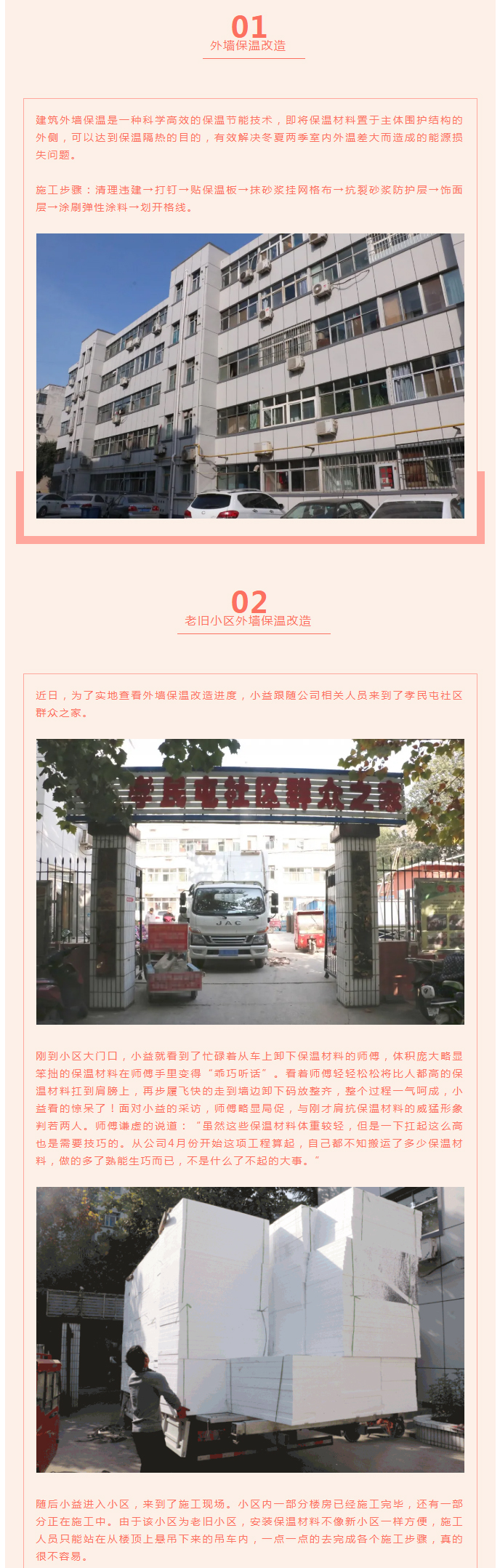 全力“保溫”，-讓群眾溫暖過冬！_03