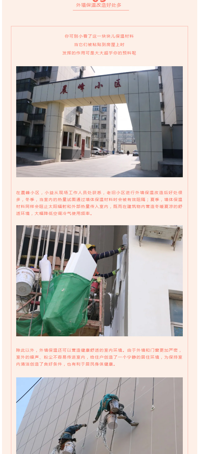 全力“保溫”，-讓群眾溫暖過冬！_05