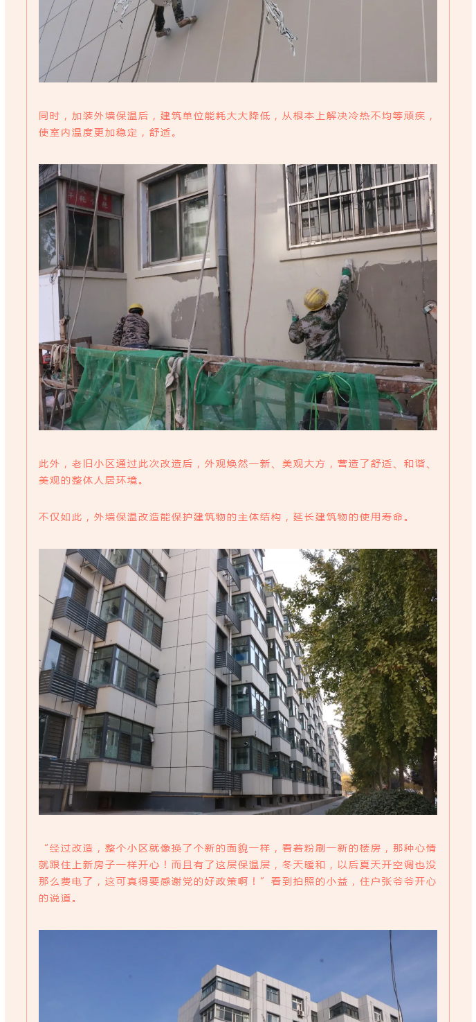 全力“保溫”，-讓群眾溫暖過冬！_06