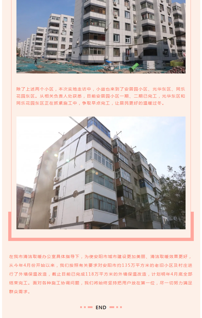 全力“保溫”，-讓群眾溫暖過冬！_07